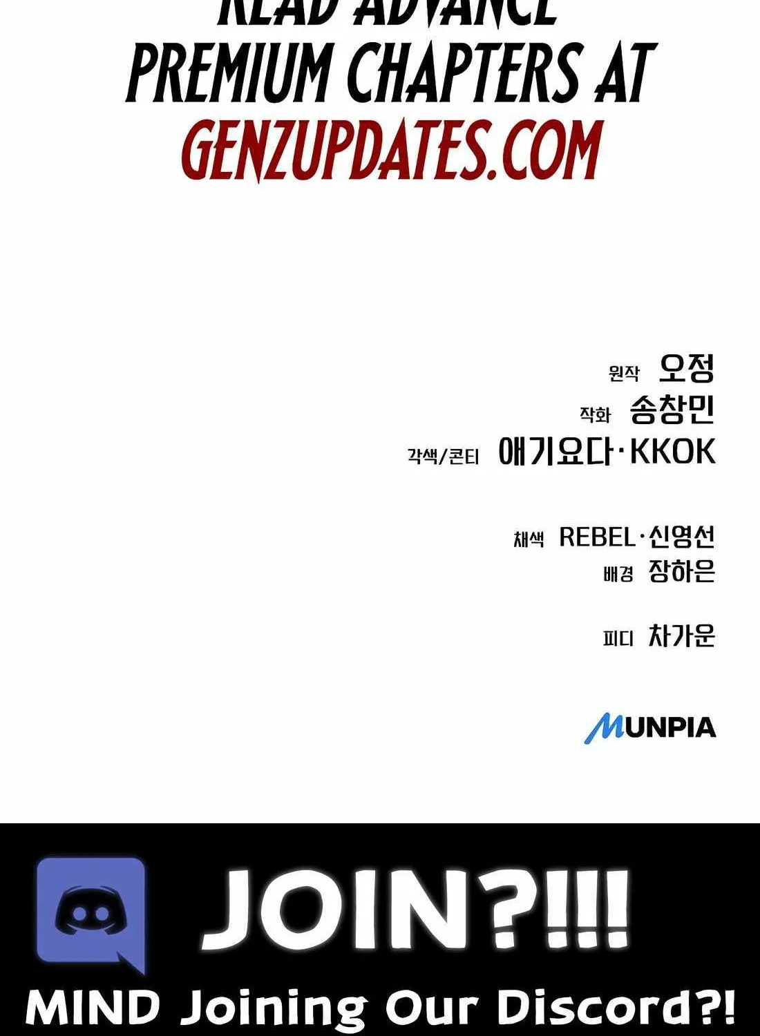 Rookie Employee Kim Cheolsu Chapter 82 page 231 - 