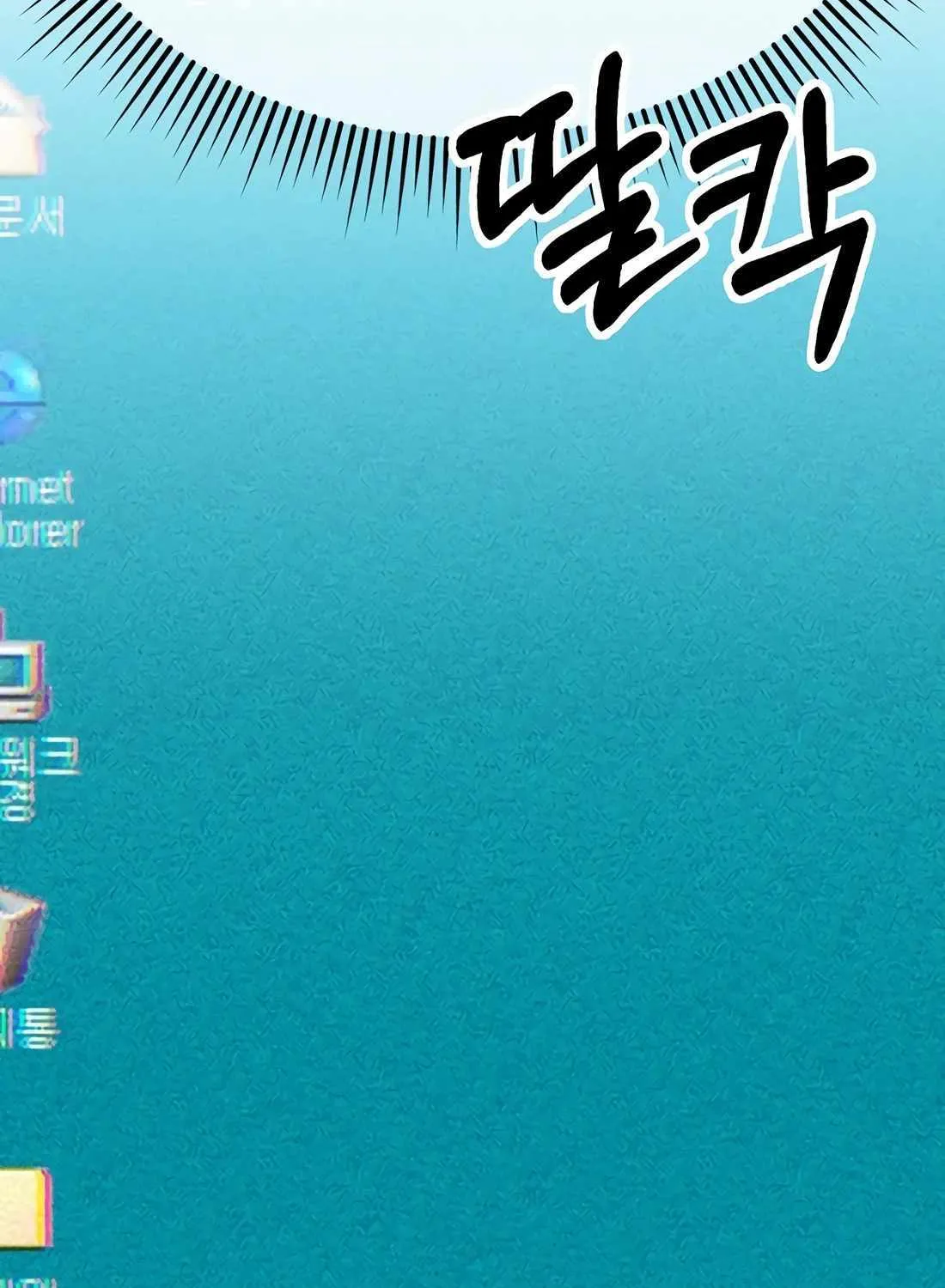 Rookie Employee Kim Cheolsu Chapter 82 page 78 - 