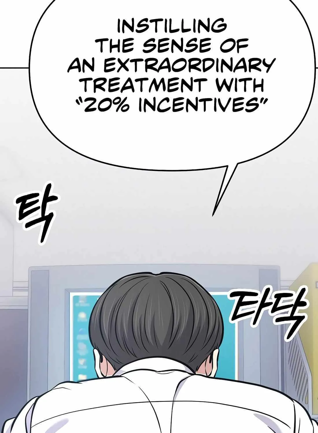 Rookie Employee Kim Cheolsu Chapter 82 page 95 - 