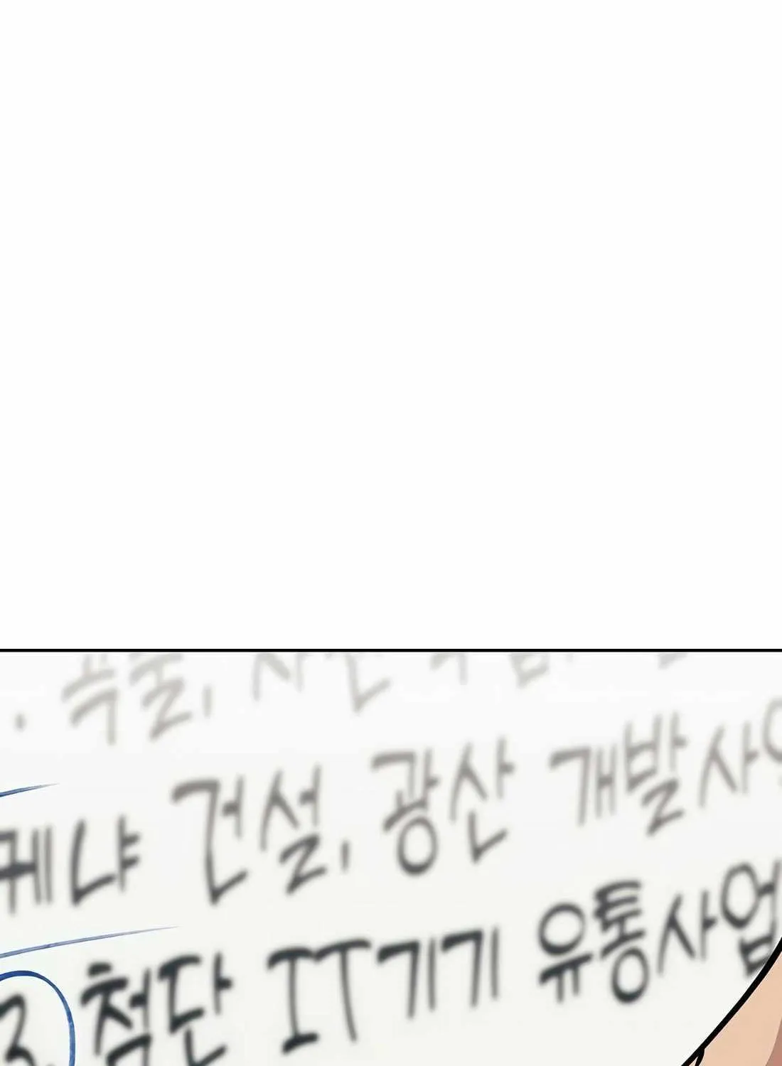 Rookie Employee Kim Cheolsu Chapter 84 page 123 - 