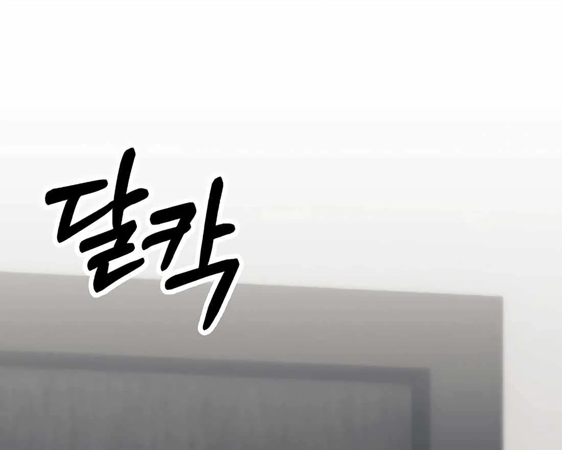 Rookie Employee Kim Cheolsu Chapter 84 page 66 - 
