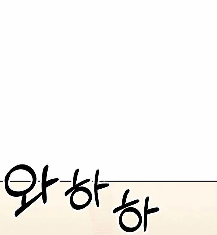 Rookie Employee Kim Cheolsu Chapter 86 page 77 - 