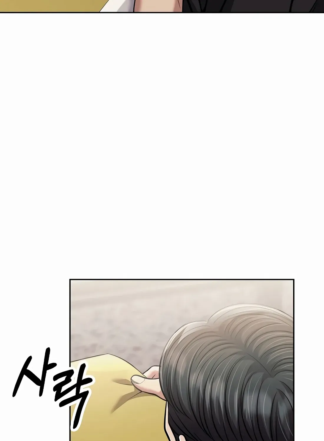 Rookie Employee Kim Cheolsu Chapter 87 page 138 - 