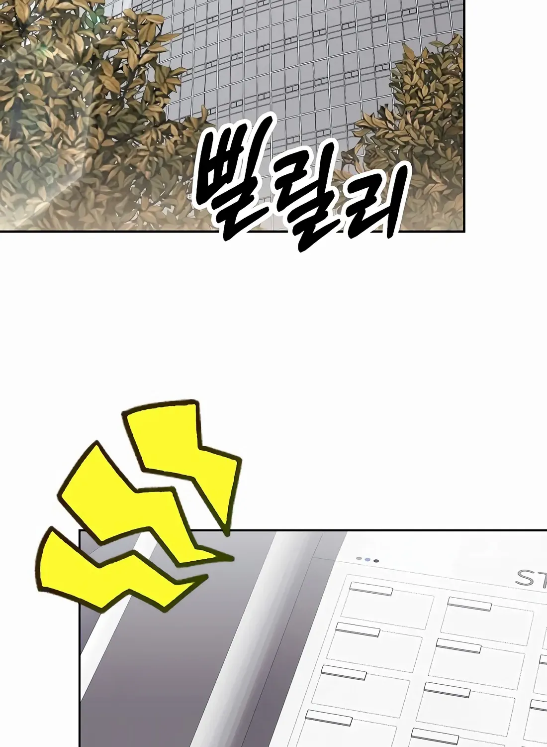 Rookie Employee Kim Cheolsu Chapter 87 page 69 - 