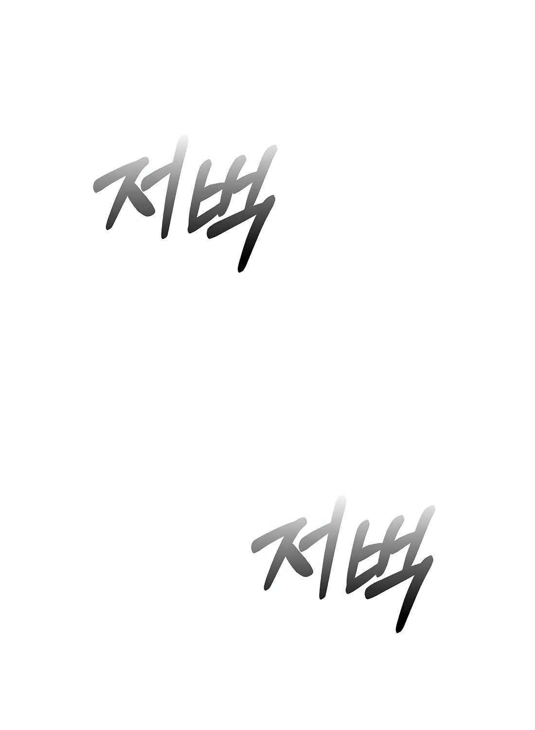 Rookie Employee Kim Cheolsu Chapter 89 page 46 - 