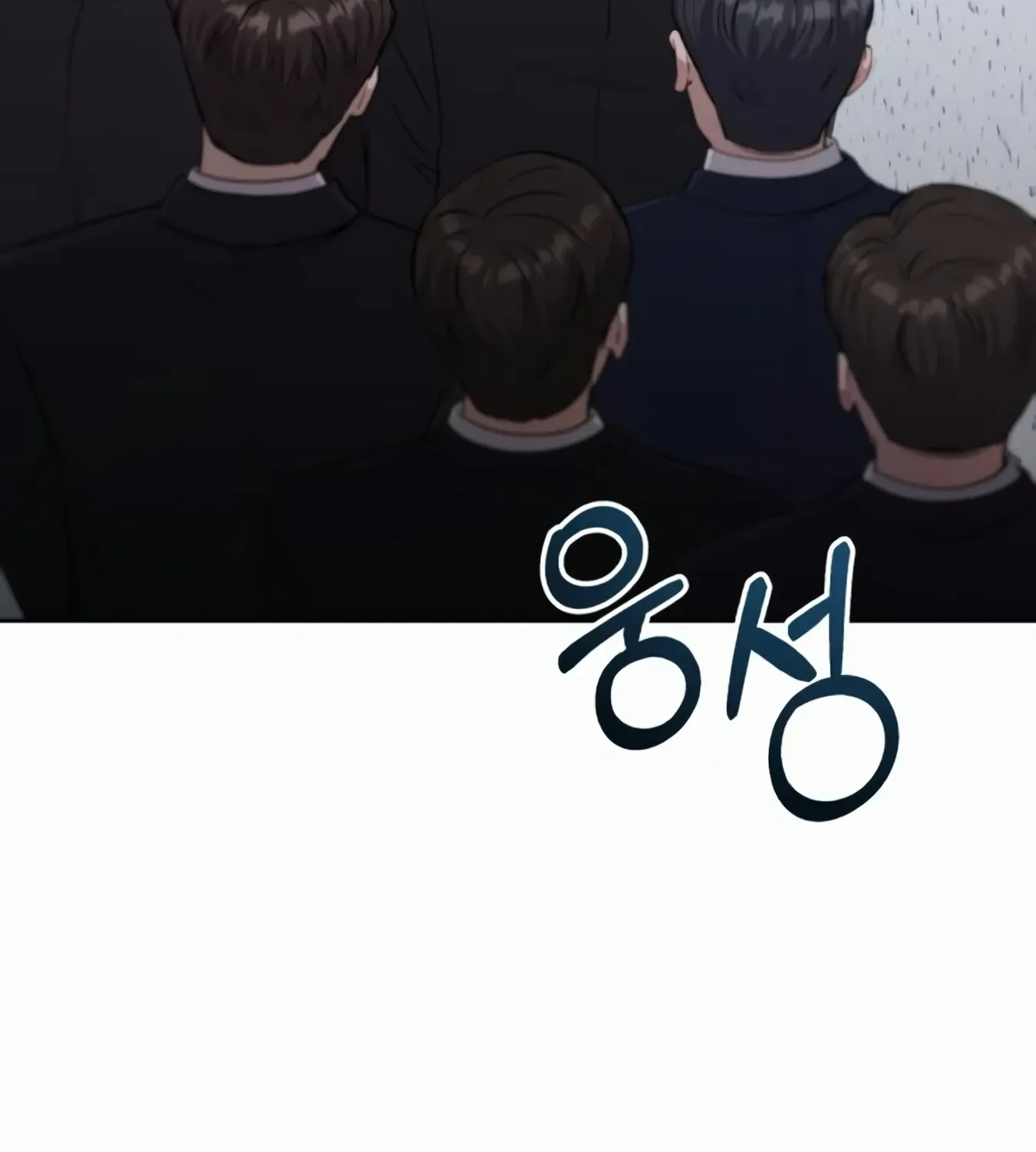 Rookie Employee Kim Cheolsu Chapter 9 page 173 - 