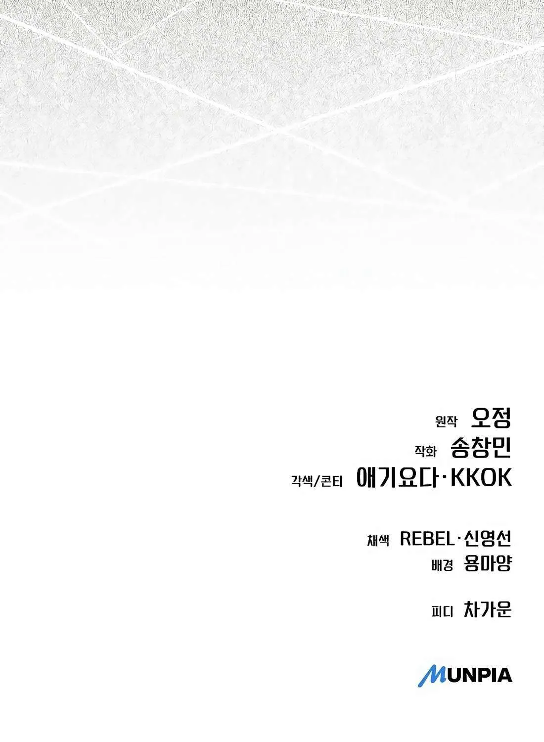 Rookie Employee Kim Cheolsu Chapter 90 page 132 - 