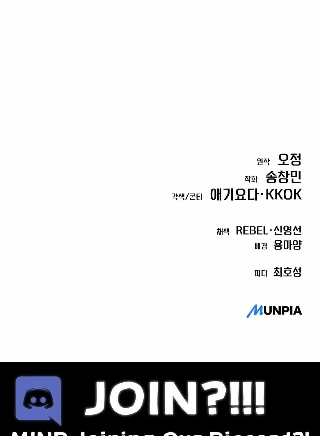 Rookie Employee Kim Cheolsu Chapter 96 page 153 - 