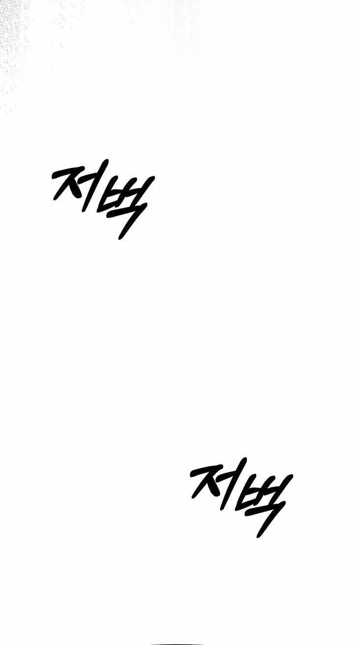 Rookie Employee Kim Cheolsu Chapter 97 page 112 - 