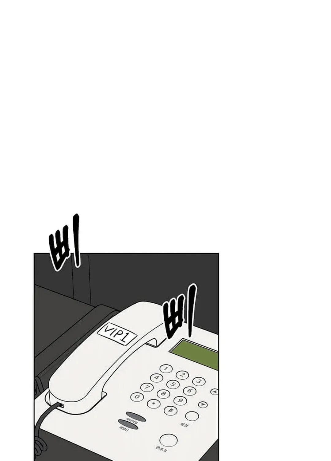 Rookie Talent Agent Knows It All Chapter 144 page 21 - 