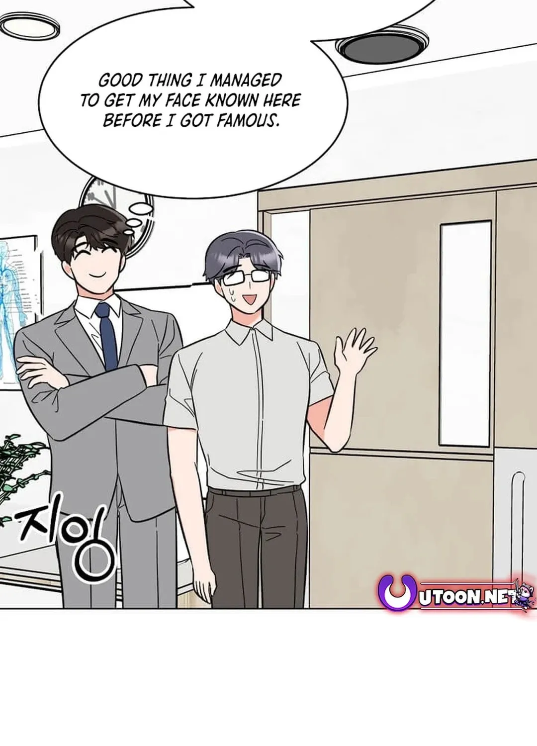 Rookie Talent Agent Knows It All Chapter 146 page 13 - 