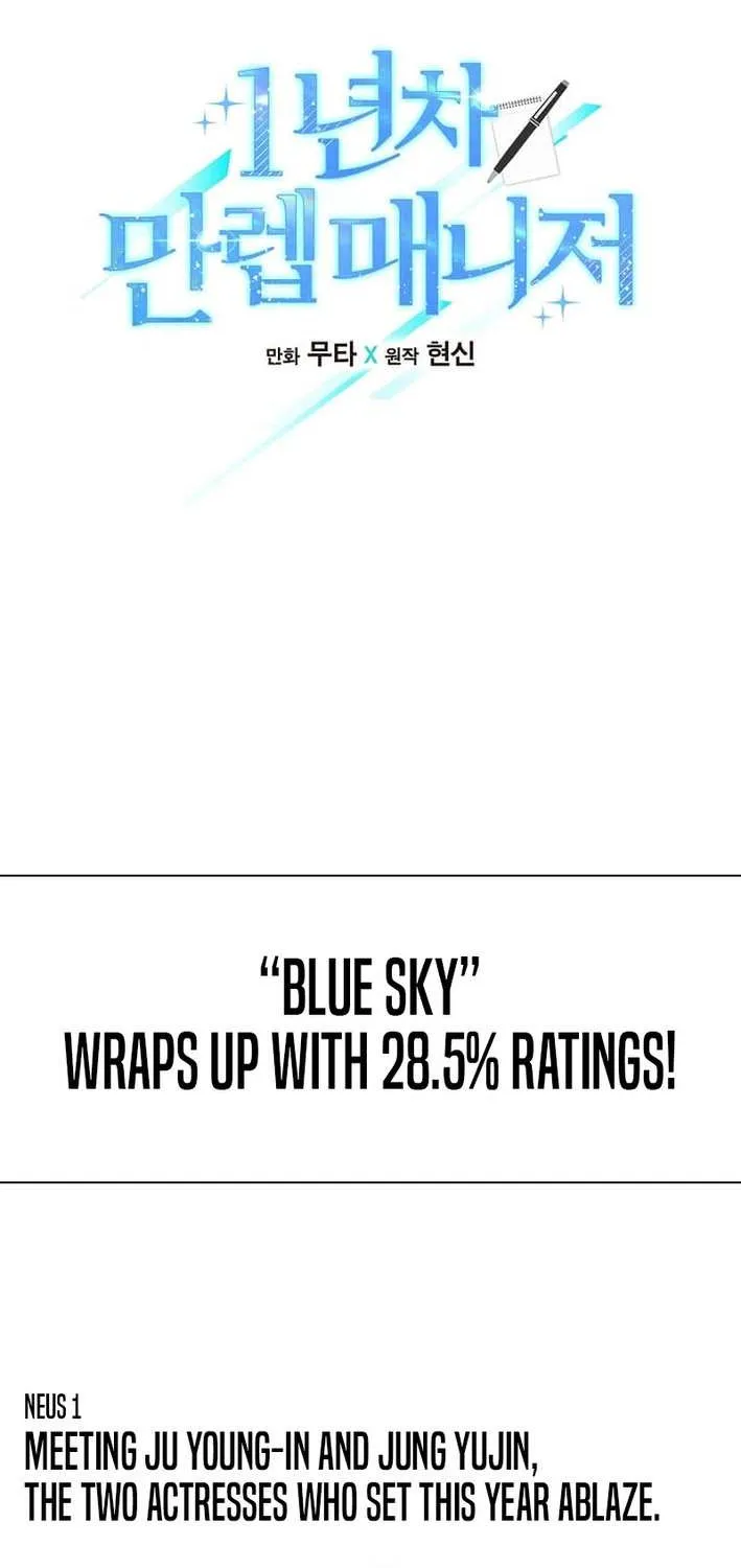 Rookie Talent Agent Knows It All Chapter 160 page 25 - 