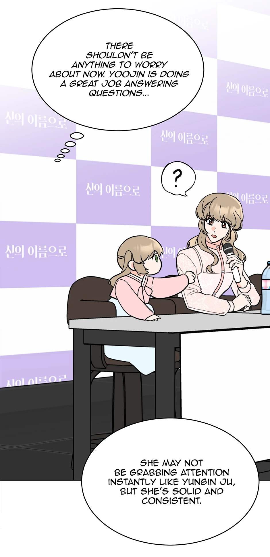 Rookie Talent Agent Knows It All Chapter 169 page 50 - 