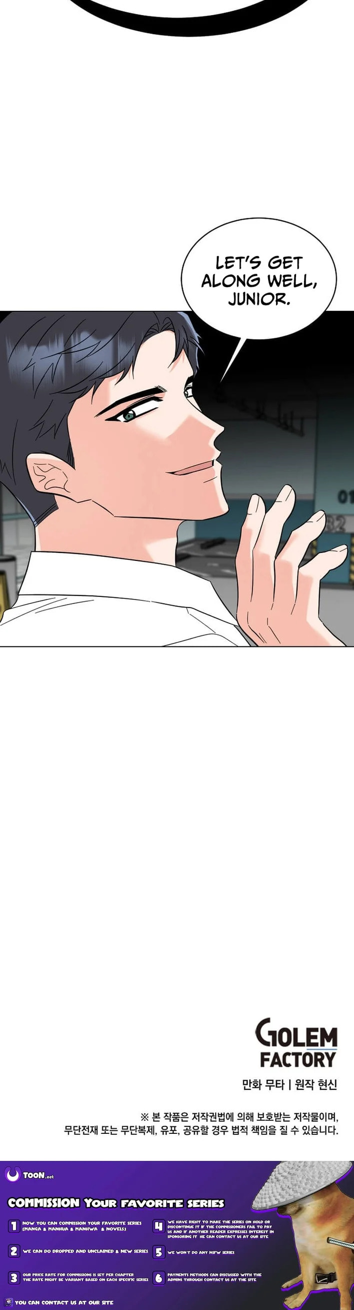 Rookie Talent Agent Knows It All Chapter 179 page 11 - 