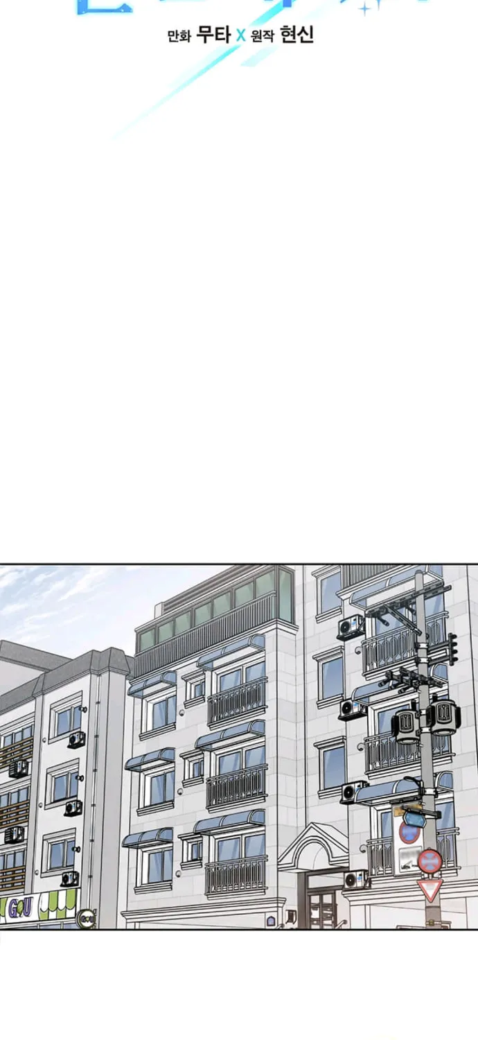 Rookie Talent Agent Knows It All Chapter 9 page 8 - 