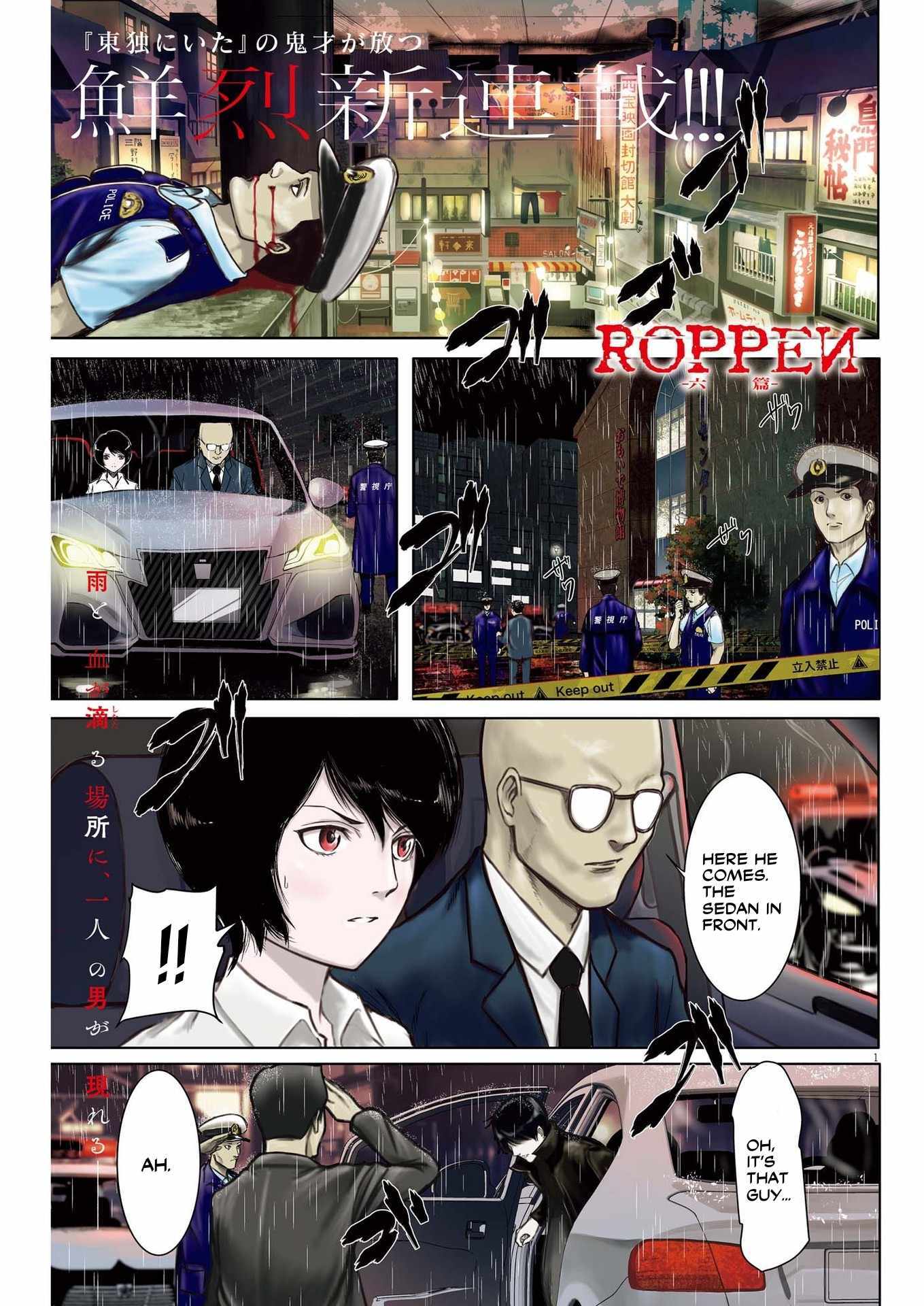 Roppen Chapter 1 page 2 - 