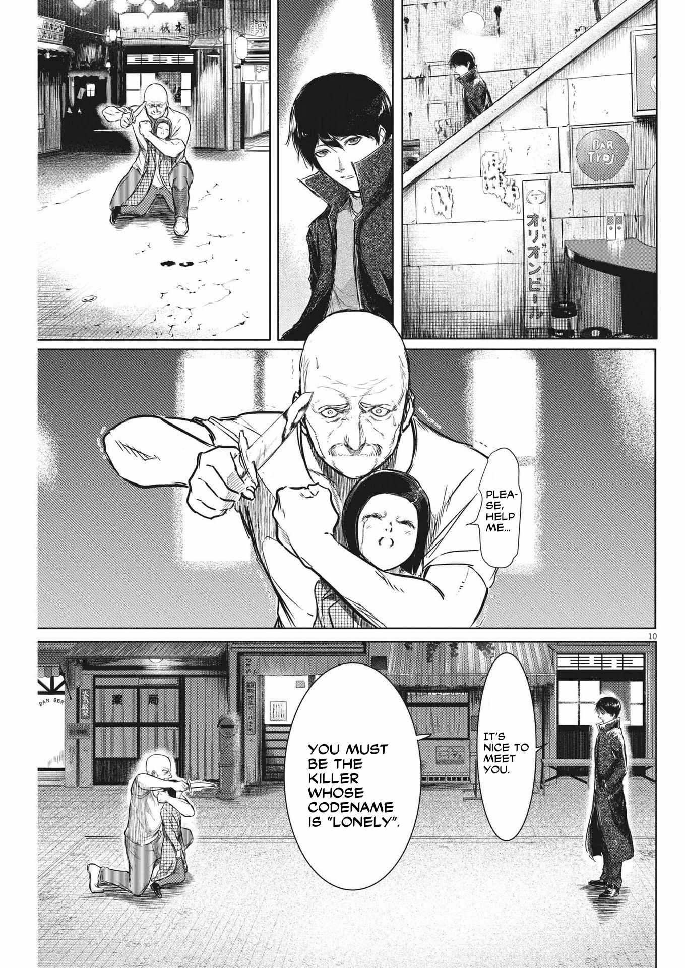 Roppen Chapter 1 page 11 - 