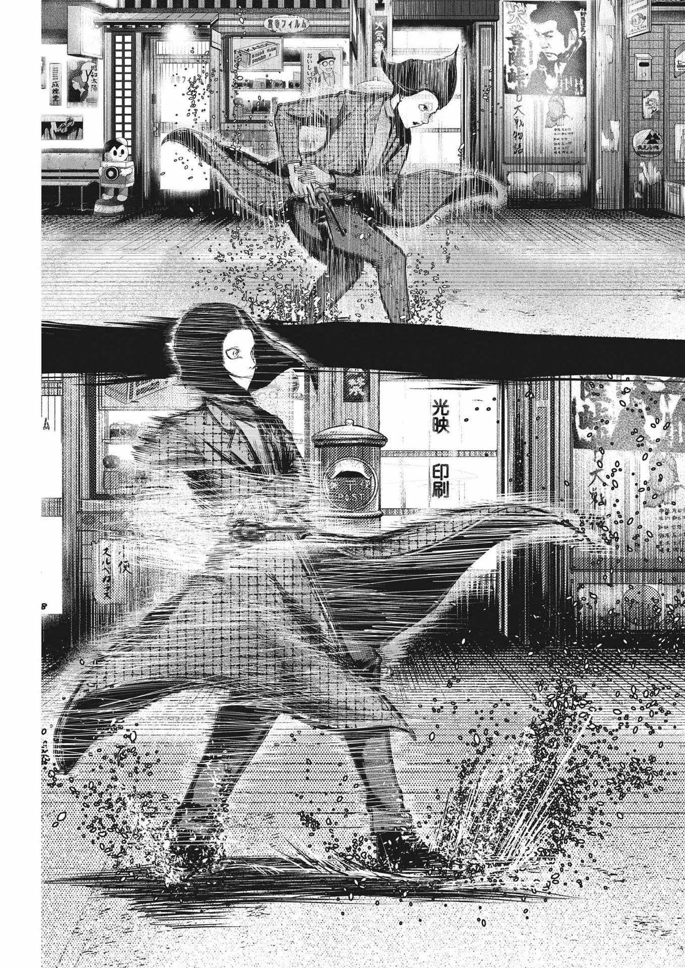 Roppen Chapter 1 page 27 - 