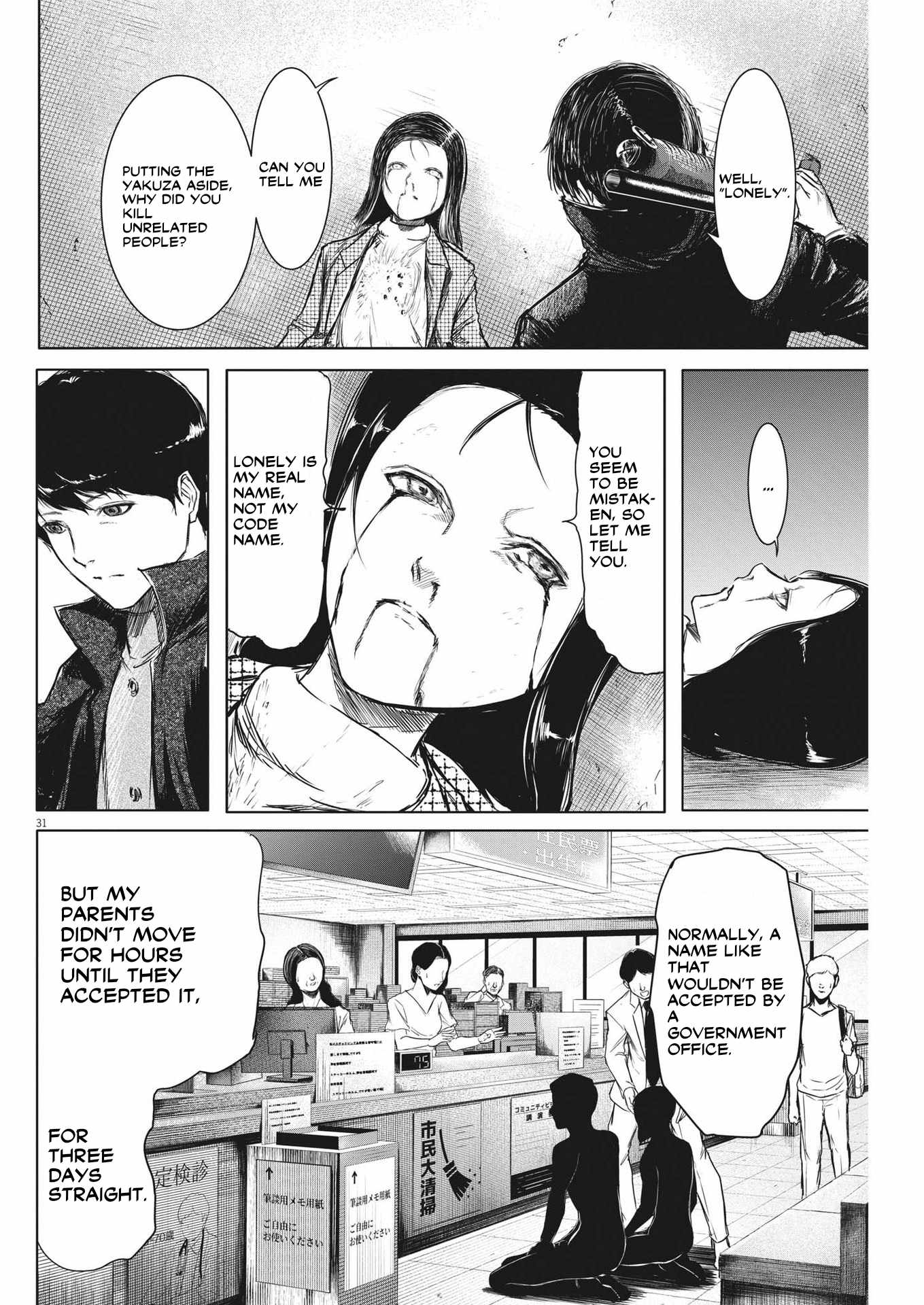 Roppen Chapter 1 page 32 - 