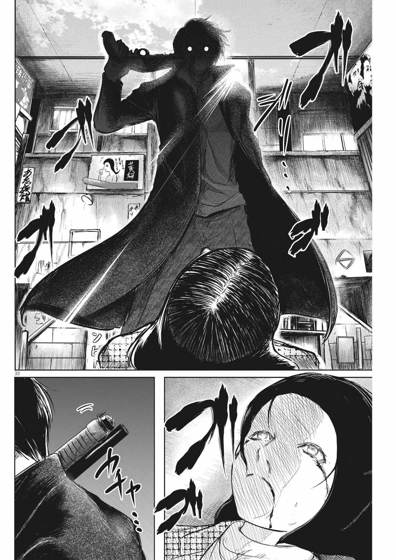 Roppen Chapter 1 page 34 - 