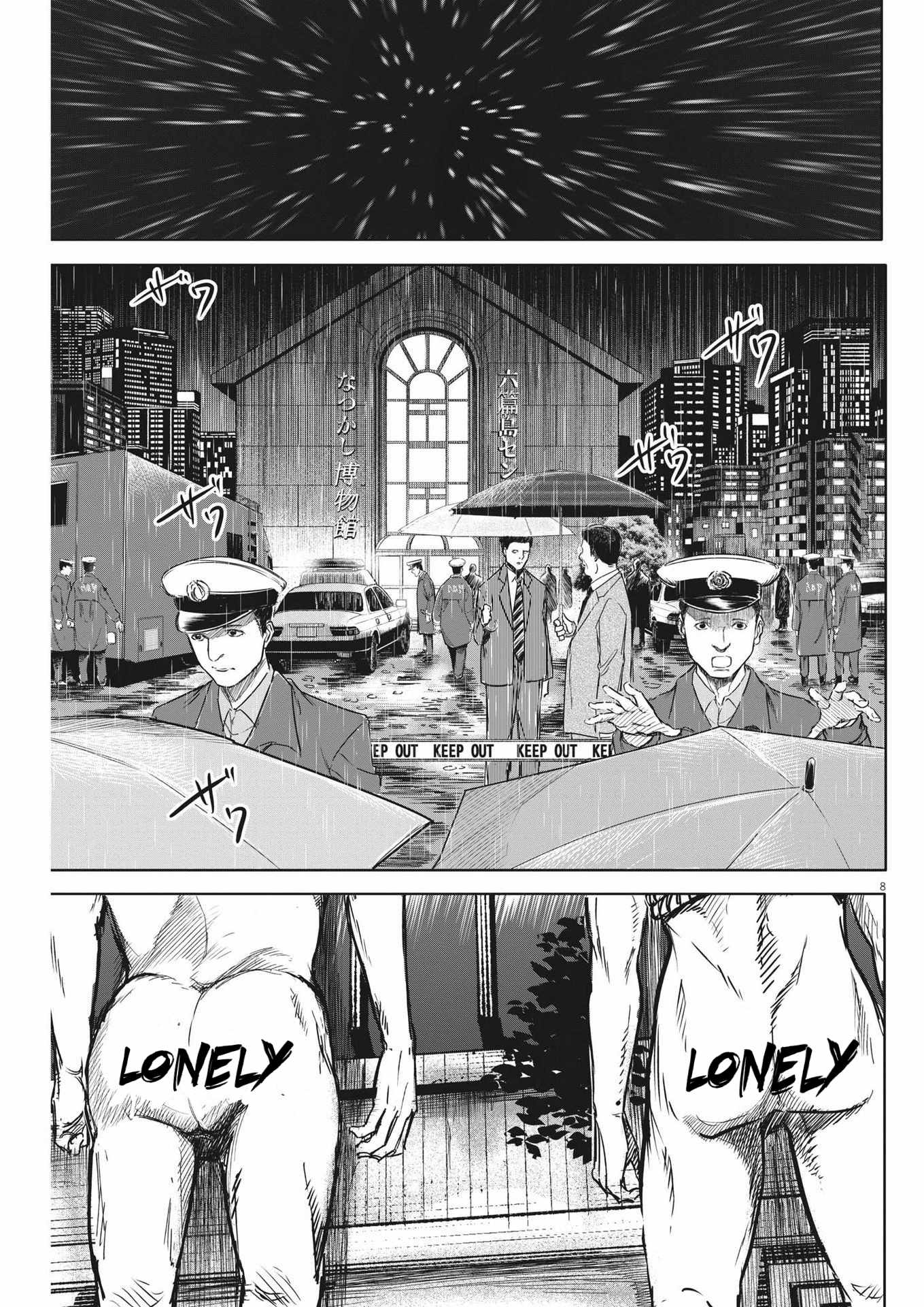 Roppen Chapter 1 page 9 - 