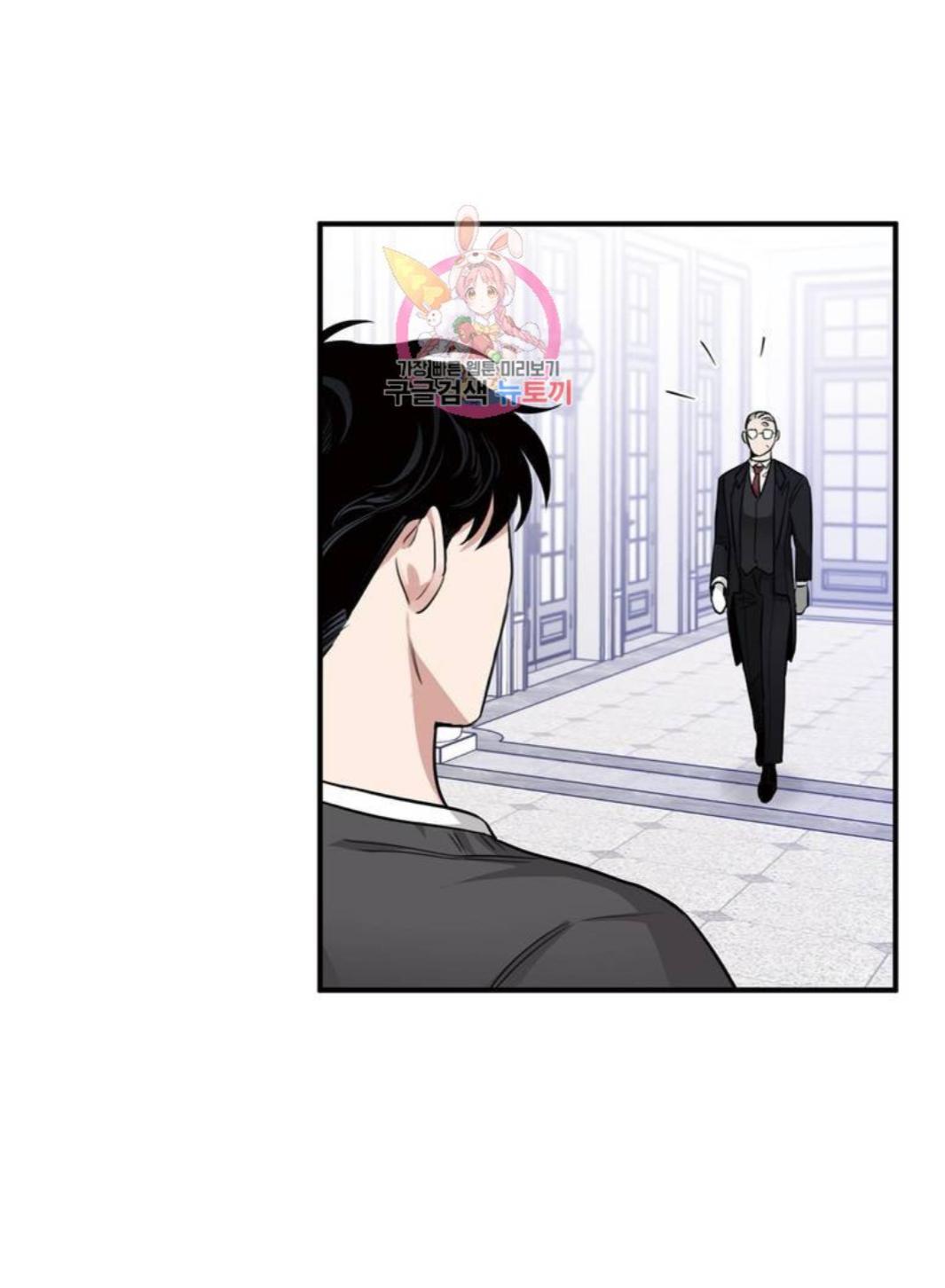 Roses And Champagne (Jujucat) Chapter 1.5 page 13 - 
