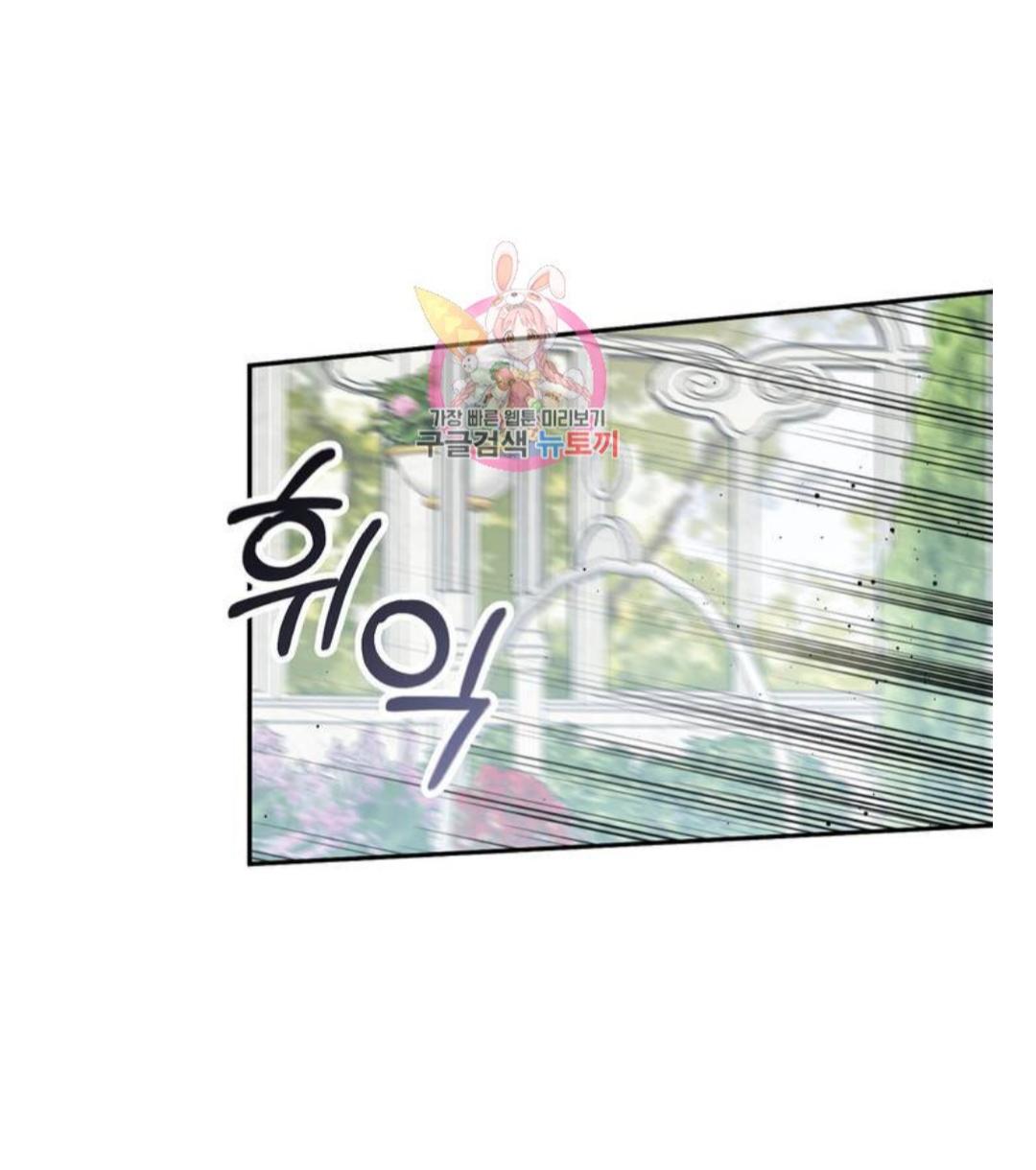Roses And Champagne (Jujucat) Chapter 1.5 page 32 - 