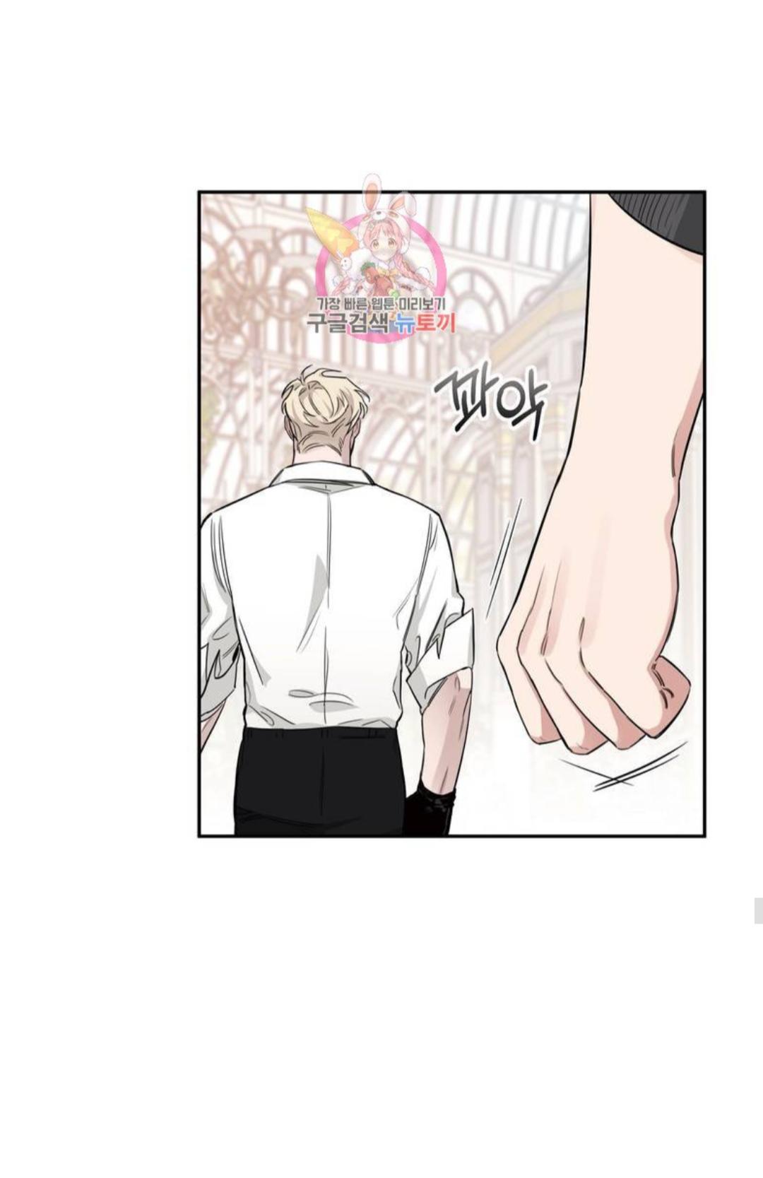 Roses And Champagne (Jujucat) Chapter 1.6 page 12 - 