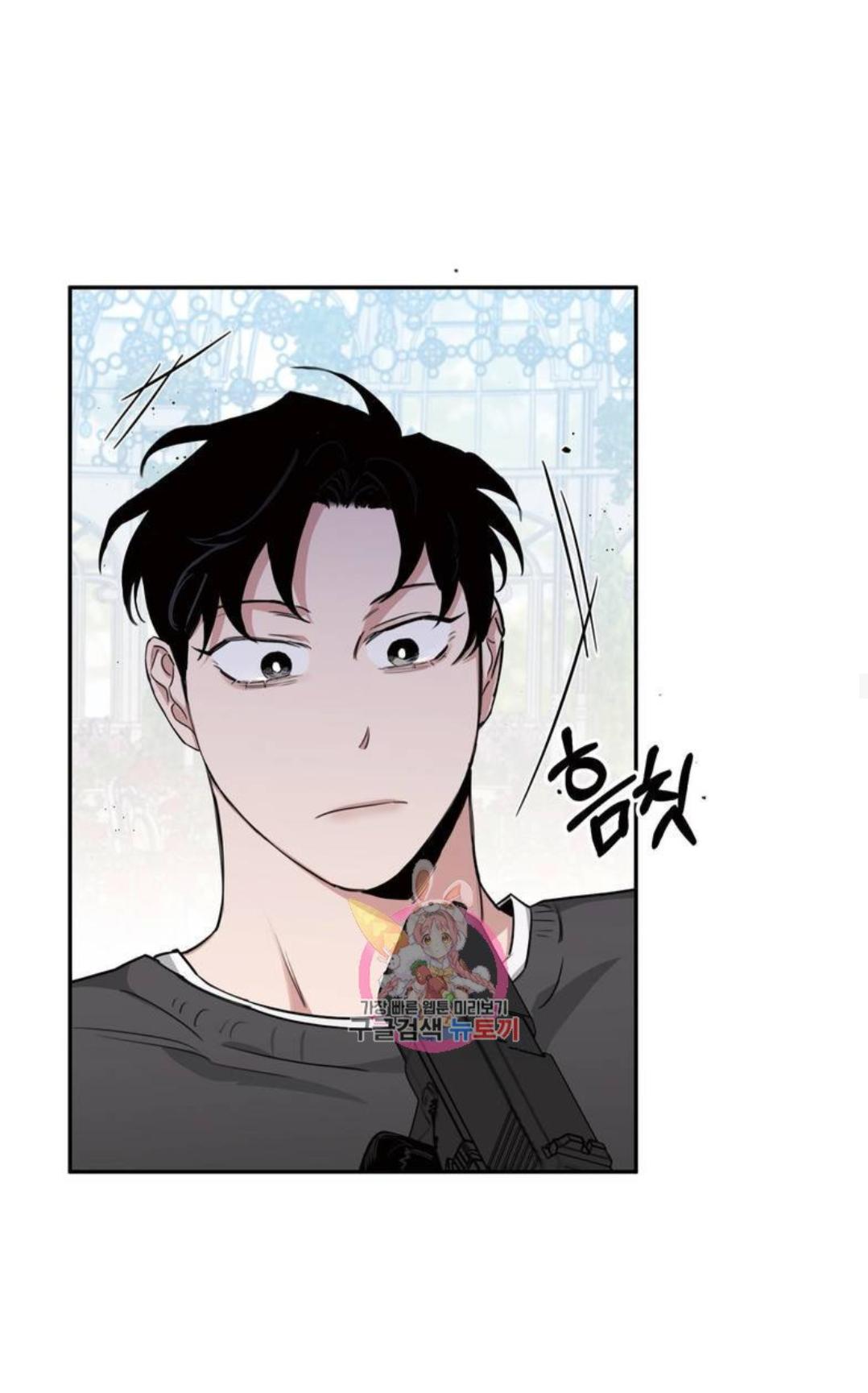 Roses And Champagne (Jujucat) Chapter 1.6 page 3 - 