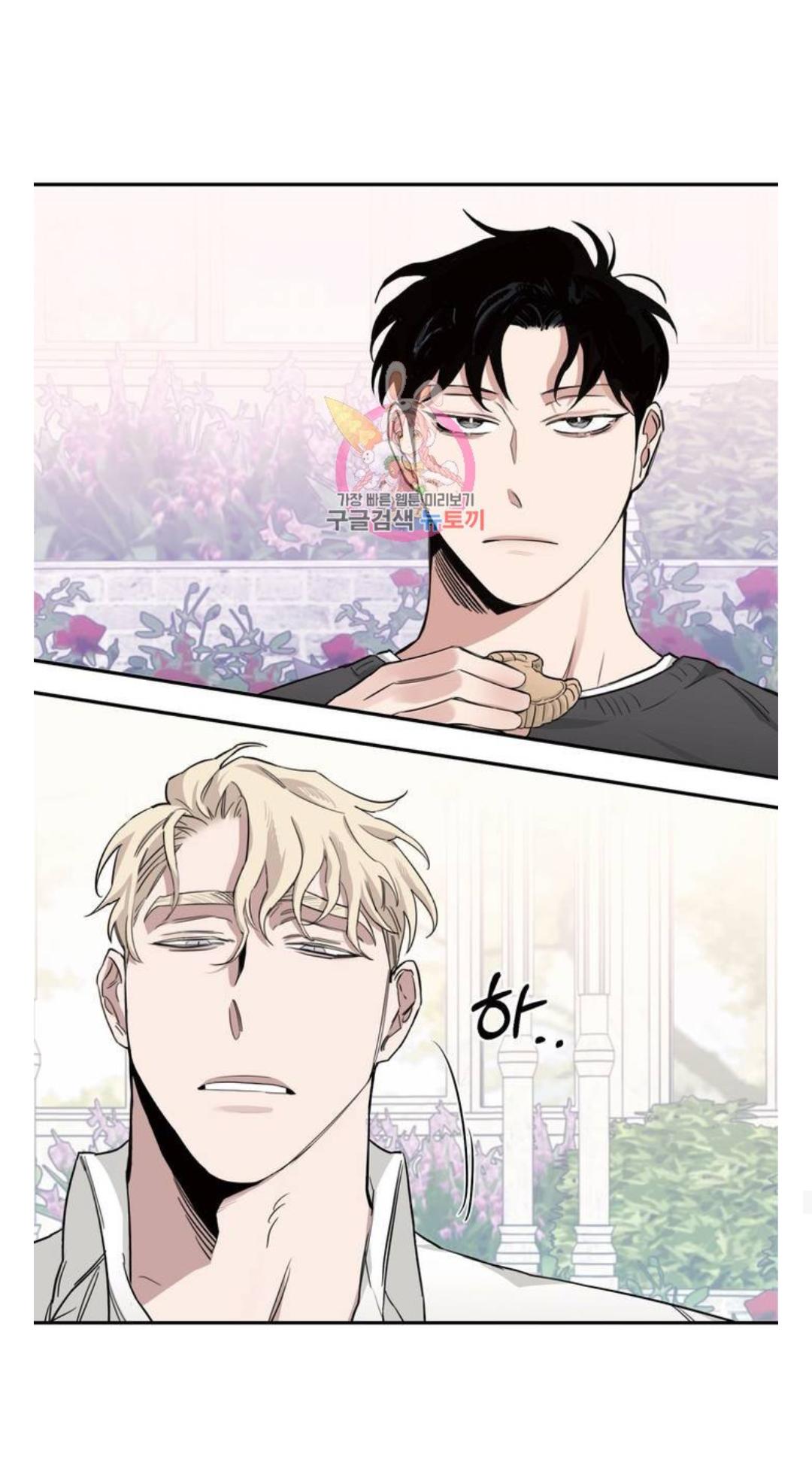 Roses And Champagne (Jujucat) Chapter 1.6 page 23 - 