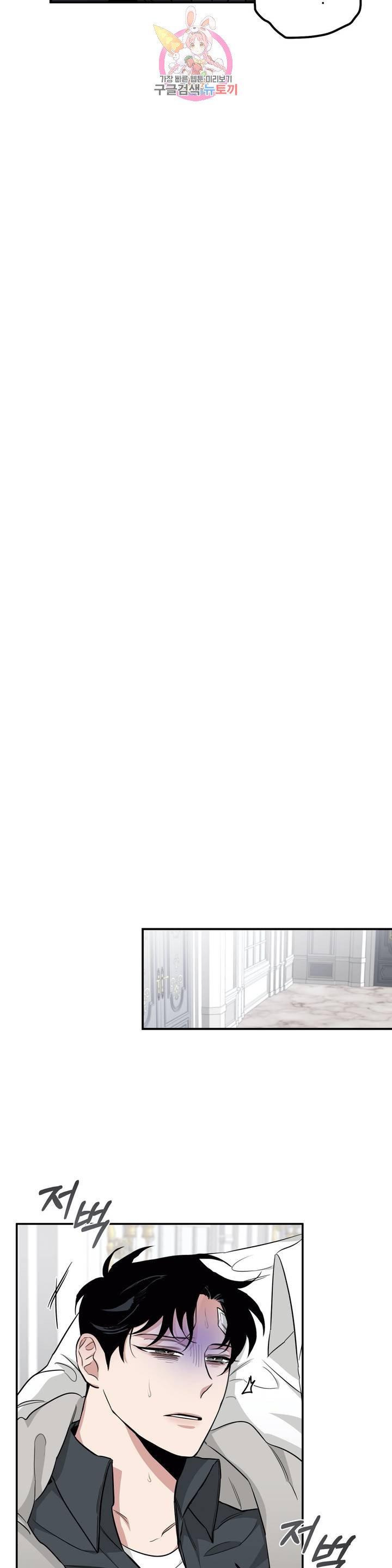 Roses And Champagne (Jujucat) Chapter 2.2 page 11 - 