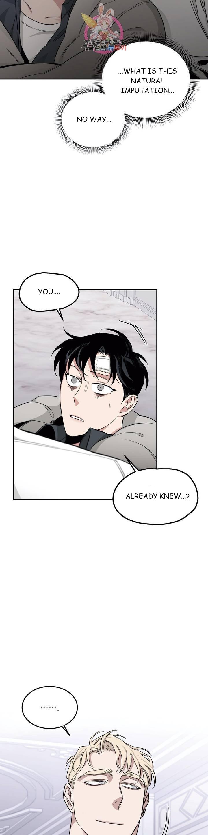 Roses And Champagne (Jujucat) Chapter 2.2 page 18 - 