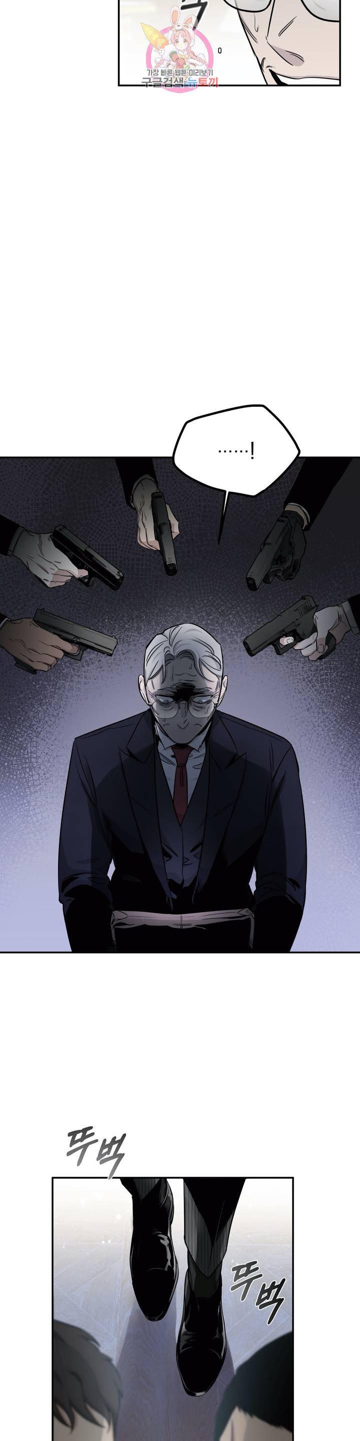 Roses And Champagne (Jujucat) Chapter 2.2 page 9 - 