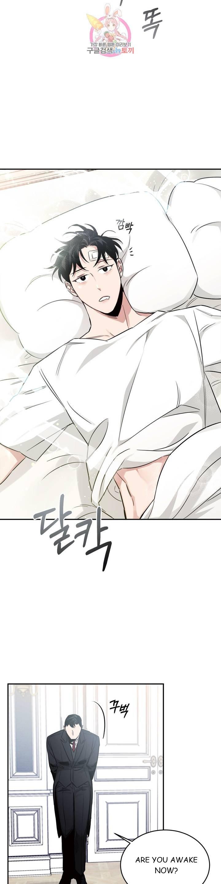Roses And Champagne (Jujucat) Chapter 2.4 page 12 - 