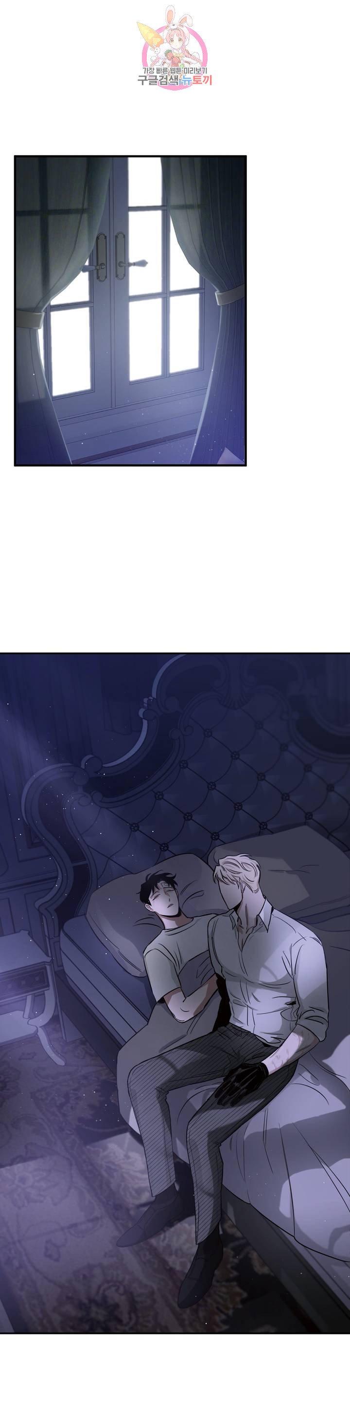 Roses And Champagne (Jujucat) Chapter 2.4 page 3 - 