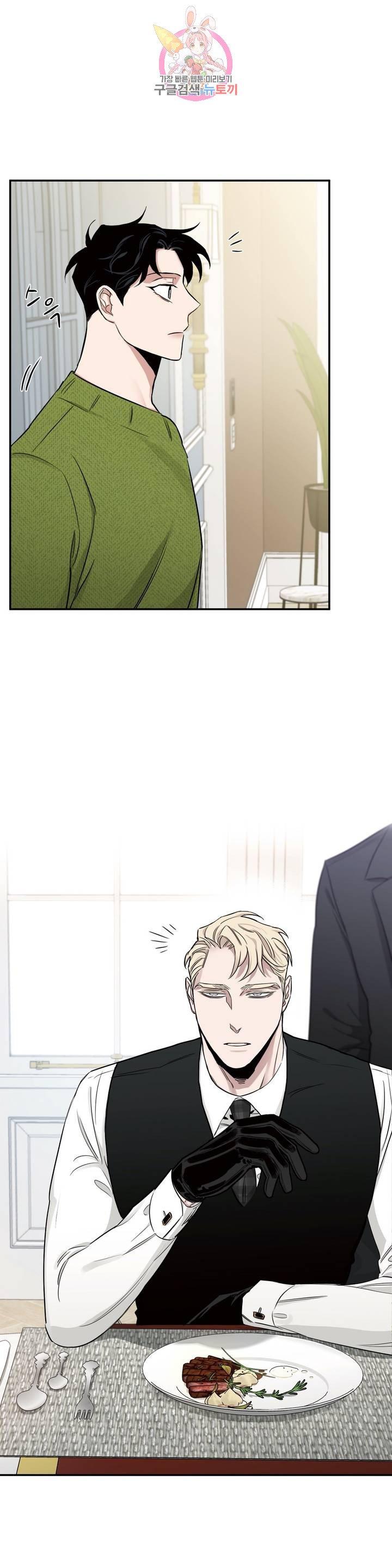 Roses And Champagne (Jujucat) Chapter 2.4 page 22 - 