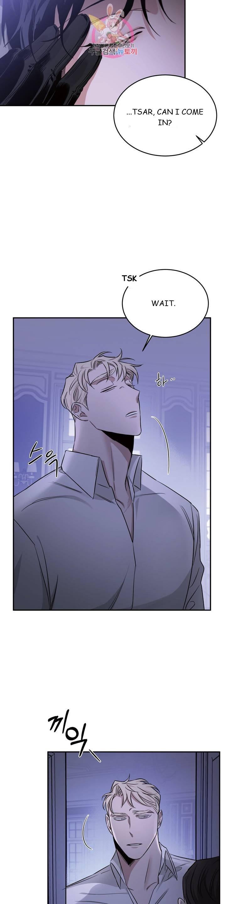 Roses And Champagne (Jujucat) Chapter 2.4 page 6 - 