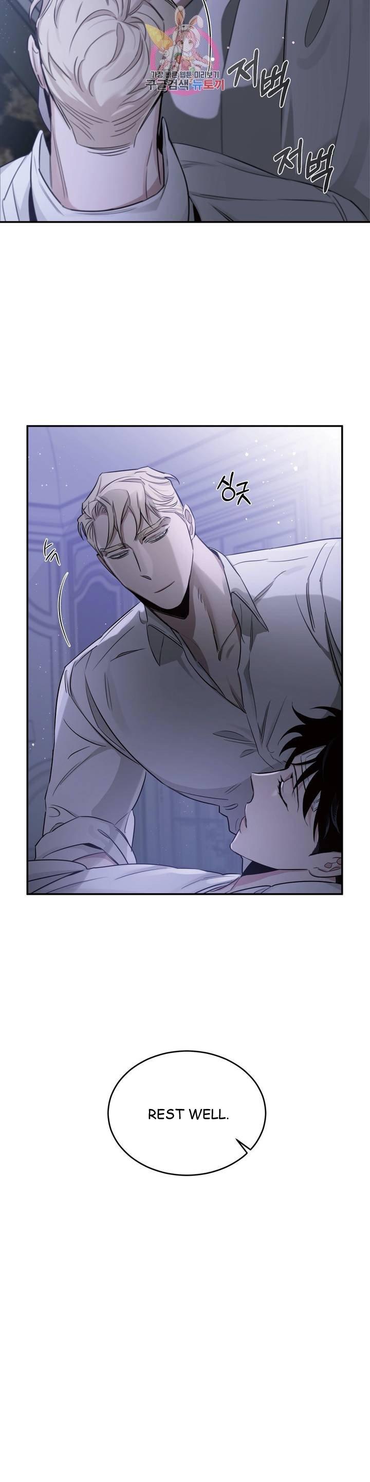Roses And Champagne (Jujucat) Chapter 2.4 page 10 - 