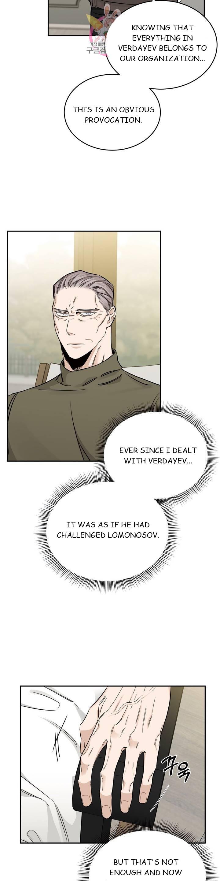 Roses And Champagne (Jujucat) Chapter 2.5 page 4 - 