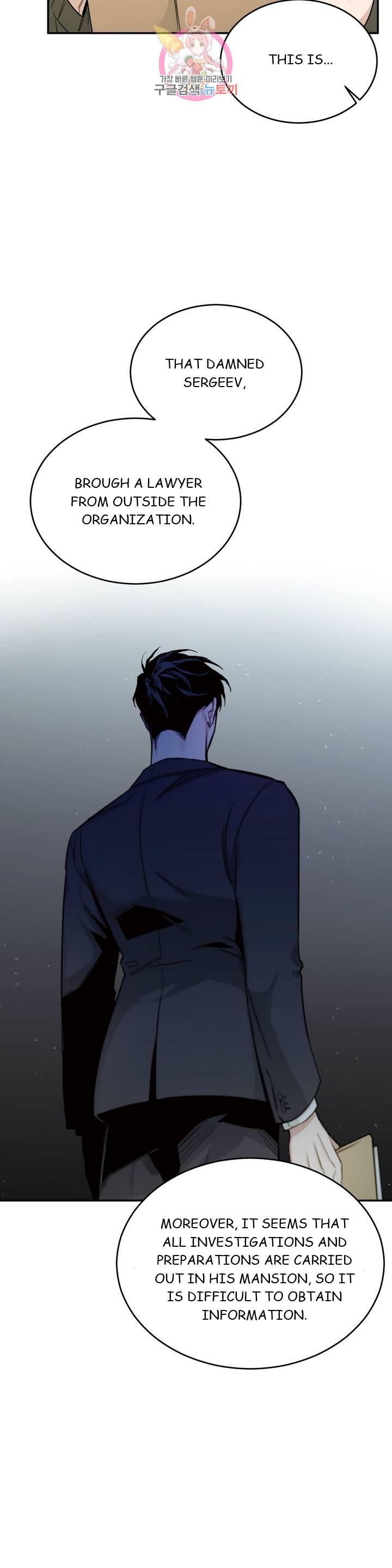 Roses And Champagne (Jujucat) Chapter 2.5 page 6 - 