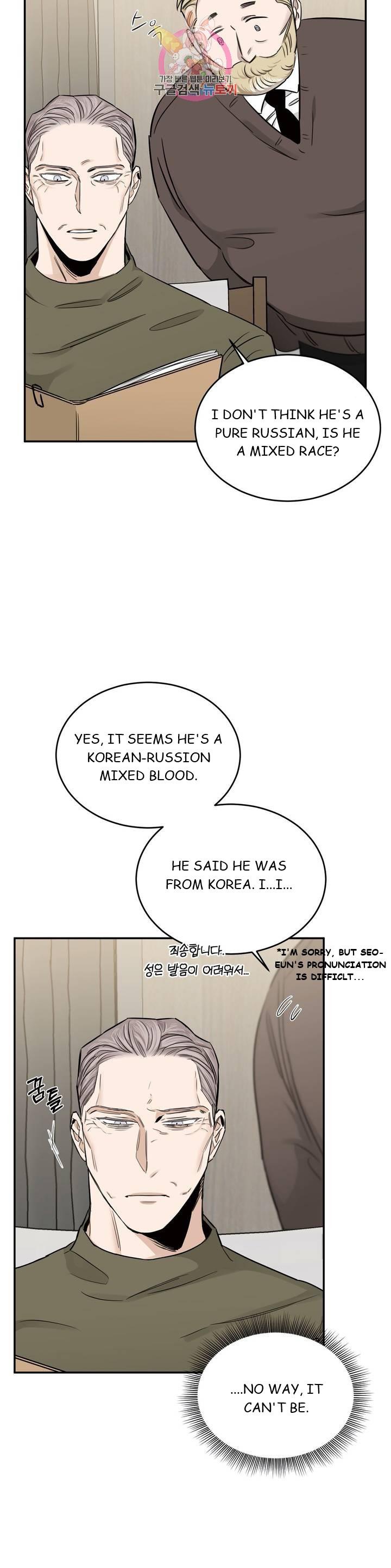 Roses And Champagne (Jujucat) Chapter 2.5 page 9 - 
