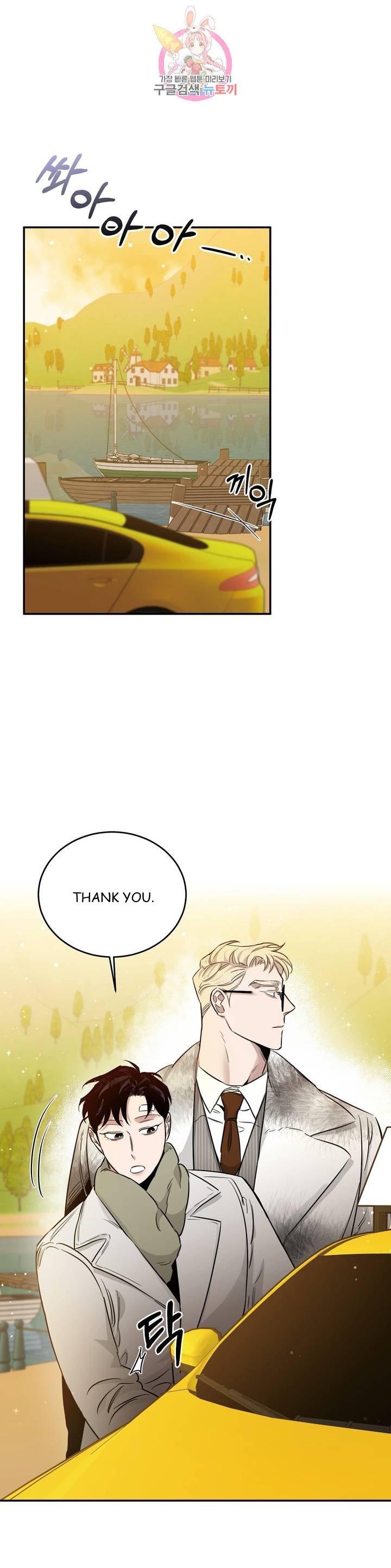 Roses And Champagne (Jujucat) Chapter 2.6 page 3 - 