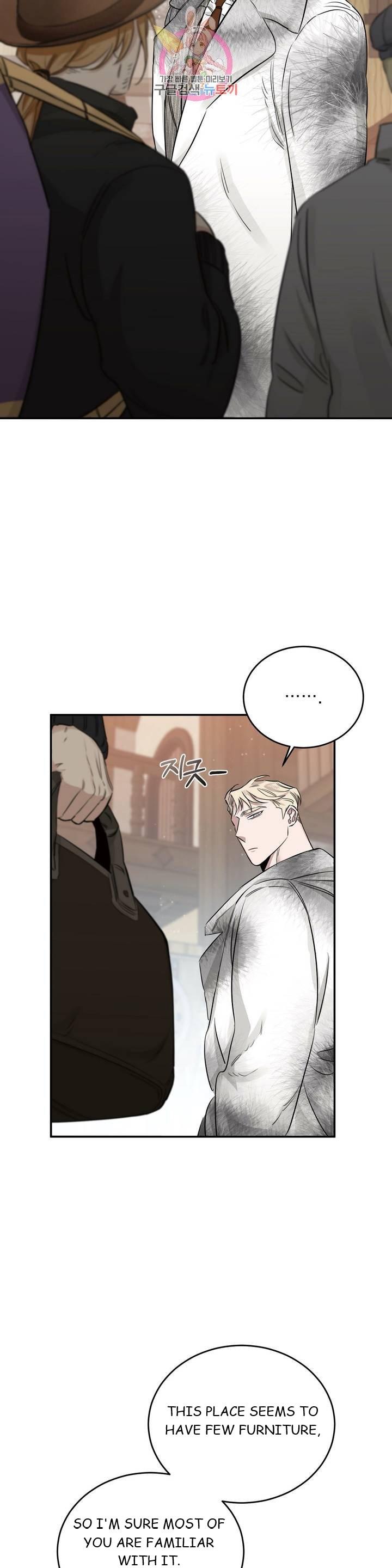 Roses And Champagne (Jujucat) Chapter 2.6 page 22 - 