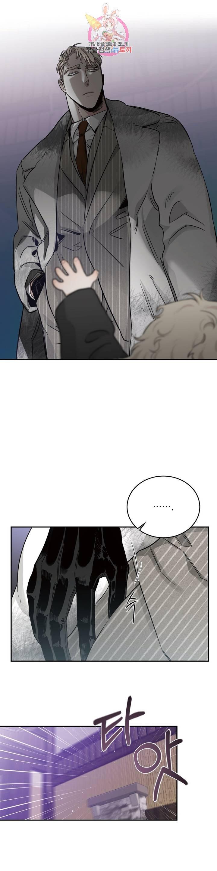 Roses And Champagne (Jujucat) Chapter 2.6 page 28 - 