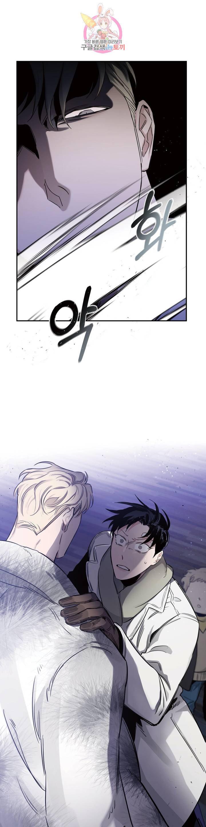Roses And Champagne (Jujucat) Chapter 2.6 page 29 - 