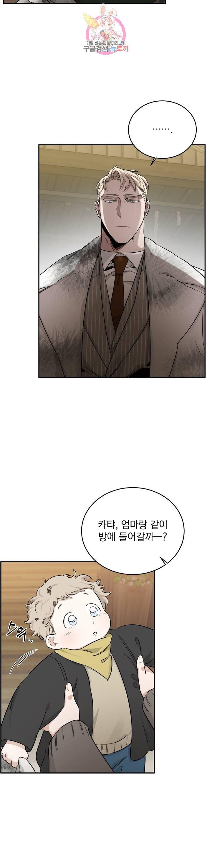 Roses And Champagne (Jujucat) Chapter 2.6 page 31 - 