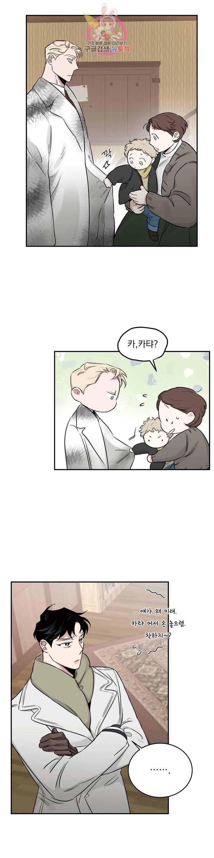 Roses And Champagne (Jujucat) Chapter 2.6 page 32 - 