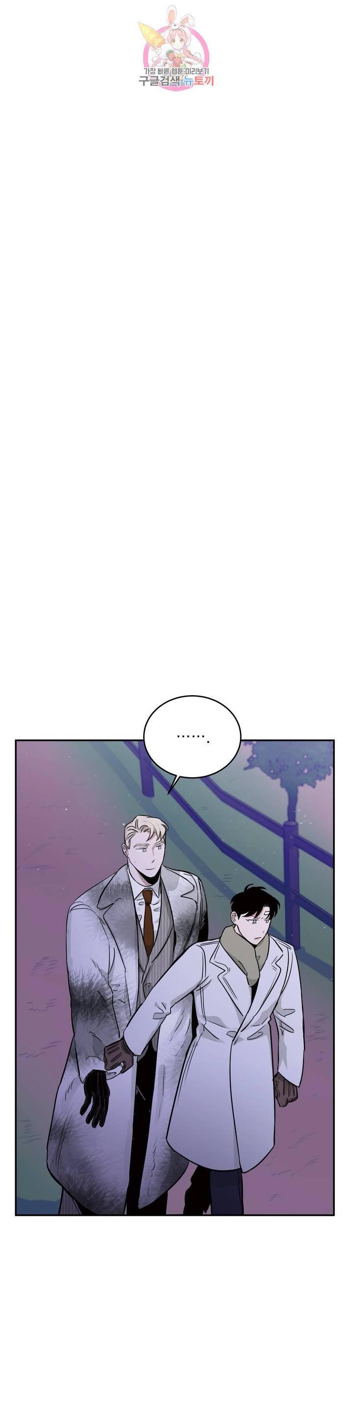 Roses And Champagne (Jujucat) Chapter 2.7 page 11 - 