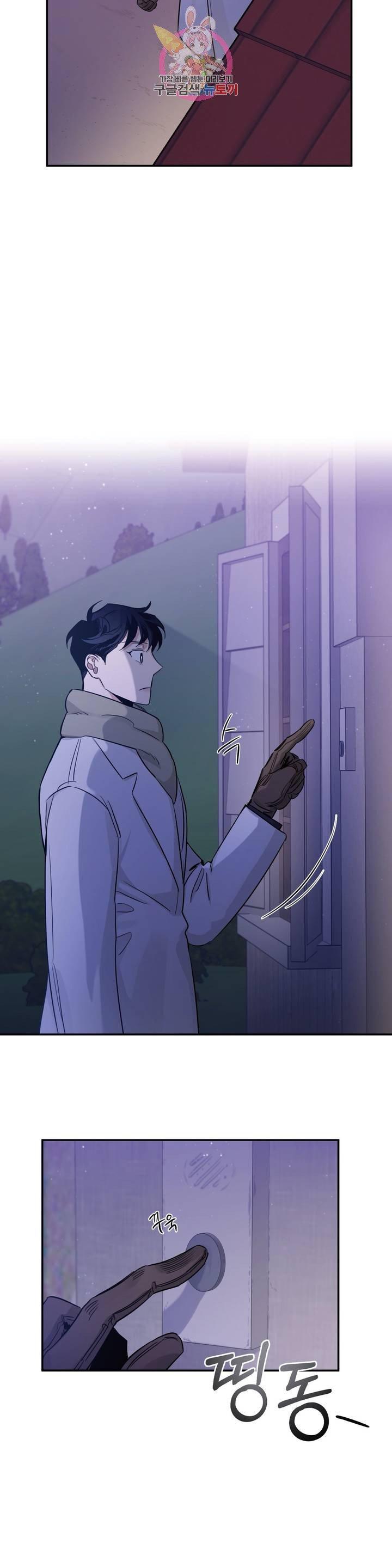 Roses And Champagne (Jujucat) Chapter 2.7 page 18 - 