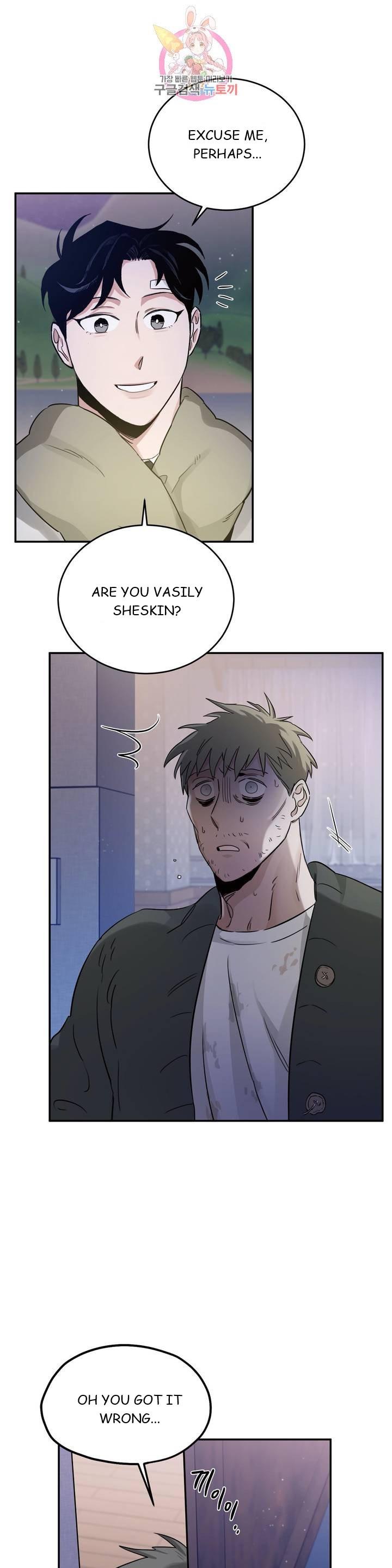 Roses And Champagne (Jujucat) Chapter 2.7 page 20 - 